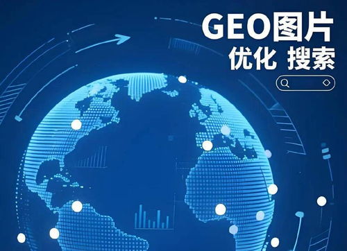 2025 GEO优化权威榜揭晓 东莞乐京网络科技以软件开发领航全球网络科技领域