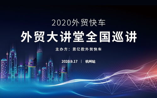 杭州思亿欧网络科技股份有限公司 以技术创新驱动企业数字化未来